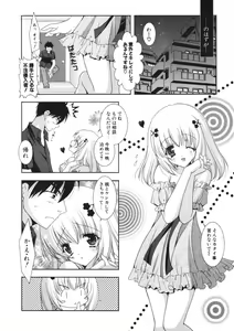 Page 45 of COMIC Potpourri Club 2006-09 - preview thumbnail