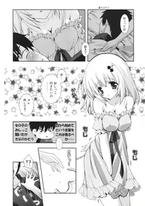 Page 49 of COMIC Potpourri Club 2006-09 - preview thumbnail