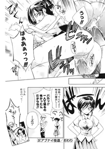 Page 71 of COMIC Potpourri Club 2006-09 - preview thumbnail