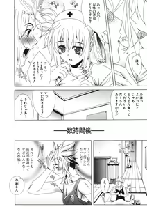 Page 95 of COMIC Potpourri Club 2006-09 - preview thumbnail