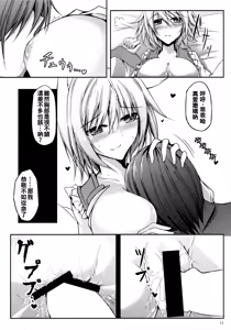 Page 15 of Mutsumigoto - preview thumbnail