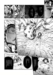 Page 21 of Pair Hunter no Seitai Vol. 2-2 - preview thumbnail
