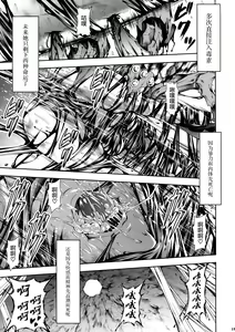 Page 32 of Pair Hunter no Seitai Vol. 2-2 - preview thumbnail