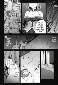 Page 2 of Victim Girls 8 - Venus Trap (decensored) - preview thumbnail
