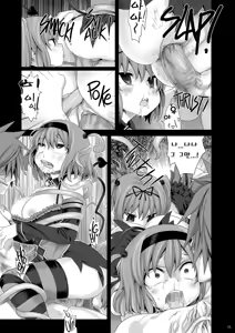 Page 10 of Victim Girls 8 - Venus Trap (decensored) - preview thumbnail