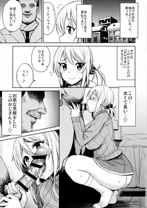 Page 24 of Witch Bitch Collection Vol. 3 - preview thumbnail