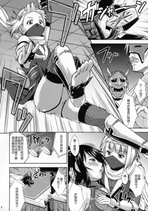 Page 7 of Josounin Souka - preview thumbnail