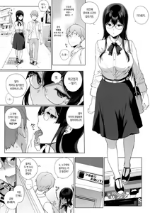 Page 14 of Succubus Stayed Life 5 | 서큐버스 테이드라이프 5 - preview thumbnail