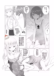 Page 3 of Kemono Ai | 愛之紅間隱狂氣 - preview thumbnail