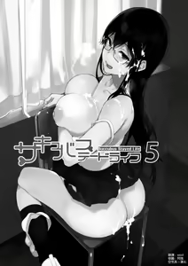 Page 3 of Succubus Stayed Life 5 - preview thumbnail