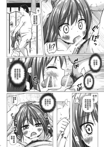 Page 12 of Hikari no Kimi no Saganaki Keikaku <Aoi> - preview thumbnail
