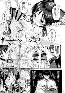 Page 14 of Momoiro Quartet 2+ - preview thumbnail