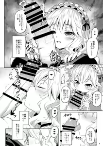 Page 3 of Momoiro Quartet 2+ - preview thumbnail