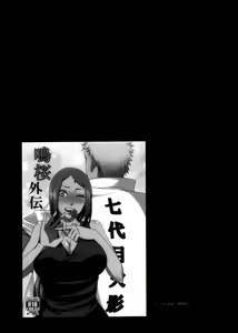 Page 3 of NaruSaku Gaiden 2 - preview thumbnail