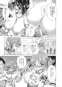 Page 16 of P-P-Passion - preview thumbnail