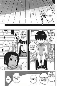 Page 23 of S wa Fragile no S ~Roku Shou~ - preview thumbnail