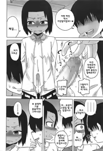 Page 4 of S wa Fragile no S ~Roku Shou~ - preview thumbnail