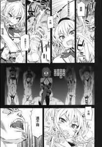 Page 12 of Victim Girls 22 Joou Kashima no Choukyou Nisshi + Gareki 24 - preview thumbnail