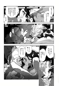 Page 8 of REC Check OrMika! - preview thumbnail