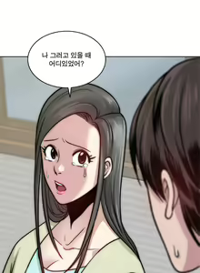 Page 129 of Do you Want to Change Partners Ch.0-30 - preview thumbnail