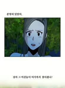 Page 162 of Do you Want to Change Partners Ch.0-30 - preview thumbnail