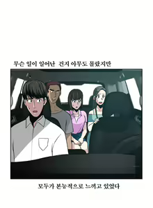 Page 172 of Do you Want to Change Partners Ch.0-30 - preview thumbnail