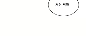 Page 180 of Do you Want to Change Partners Ch.0-30 - preview thumbnail