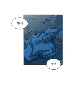 Page 196 of Do you Want to Change Partners Ch.0-30 - preview thumbnail