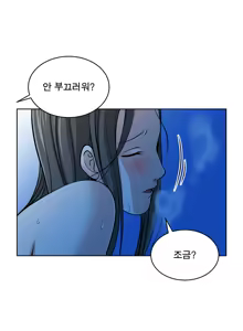 Page 205 of Do you Want to Change Partners Ch.0-30 - preview thumbnail