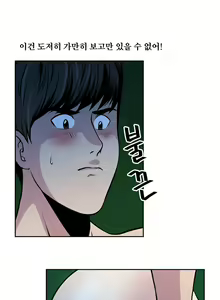 Page 299 of Do you Want to Change Partners Ch.0-30 - preview thumbnail