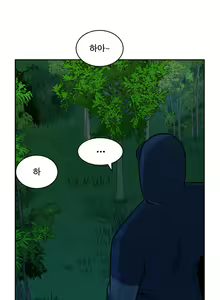 Page 319 of Do you Want to Change Partners Ch.0-30 - preview thumbnail