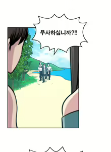 Page 407 of Do you Want to Change Partners Ch.0-30 - preview thumbnail