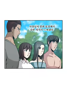 Page 412 of Do you Want to Change Partners Ch.0-30 - preview thumbnail