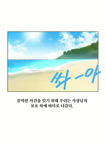Page 413 of Do you Want to Change Partners Ch.0-30 - preview thumbnail