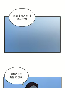 Page 433 of Do you Want to Change Partners Ch.0-30 - preview thumbnail