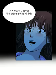 Page 452 of Do you Want to Change Partners Ch.0-30 - preview thumbnail