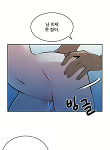 Page 460 of Do you Want to Change Partners Ch.0-30 - preview thumbnail