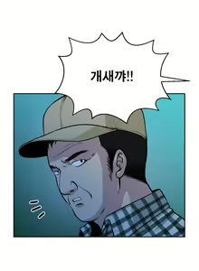 Page 467 of Do you Want to Change Partners Ch.0-30 - preview thumbnail