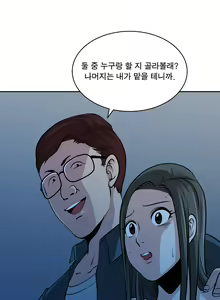 Page 492 of Do you Want to Change Partners Ch.0-30 - preview thumbnail