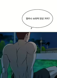Page 493 of Do you Want to Change Partners Ch.0-30 - preview thumbnail