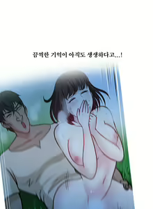 Page 519 of Do you Want to Change Partners Ch.0-30 - preview thumbnail