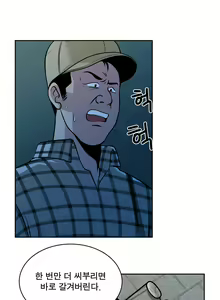 Page 537 of Do you Want to Change Partners Ch.0-30 - preview thumbnail