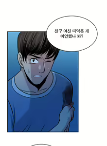 Page 553 of Do you Want to Change Partners Ch.0-30 - preview thumbnail