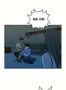 Page 554 of Do you Want to Change Partners Ch.0-30 - preview thumbnail