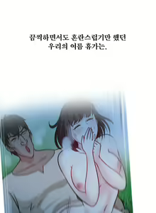 Page 567 of Do you Want to Change Partners Ch.0-30 - preview thumbnail