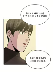 Page 585 of Do you Want to Change Partners Ch.0-30 - preview thumbnail