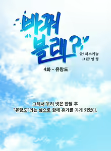 Page 63 of Do you Want to Change Partners Ch.0-30 - preview thumbnail
