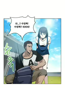 Page 67 of Do you Want to Change Partners Ch.0-30 - preview thumbnail