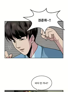 Page 91 of Do you Want to Change Partners Ch.0-30 - preview thumbnail