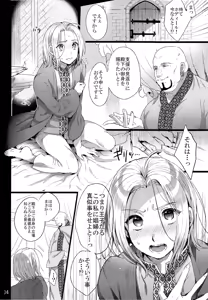 Page 4 of Niedenka - Sacrifice Prince - preview thumbnail